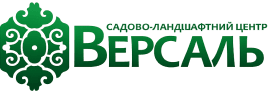 Версаль — садово-ландшафтний центр